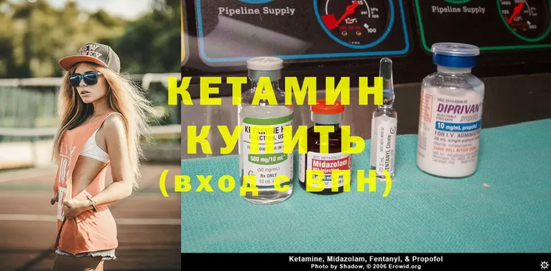 MEGA ссылки  Энем  Кетамин ketamine 