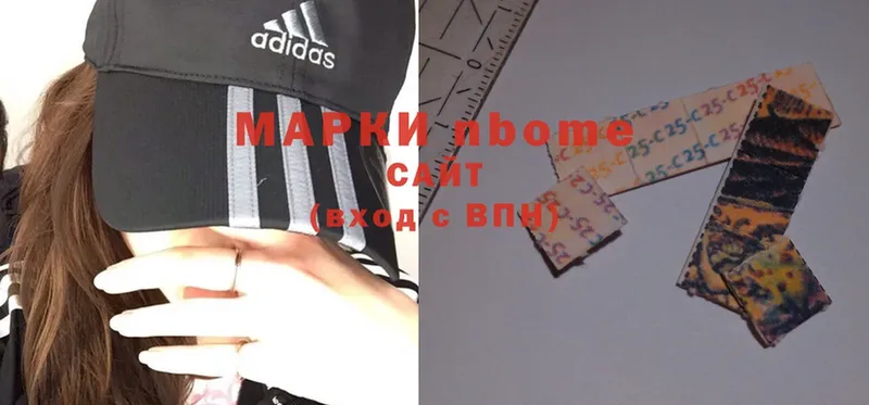 Марки NBOMe 1,8мг  Энем 